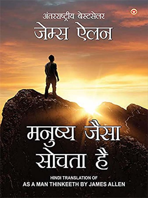 Title details for As a Man Thinketh (मनुष्य जैसा सोचता है by James Allen - Available